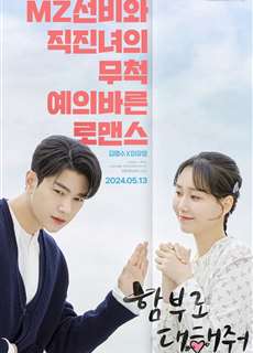 Thách Mà Dám Yêu - Dare to Love Me - (2024) - PhimMoi2024 - Website xem phim miễn phí tốt nhất