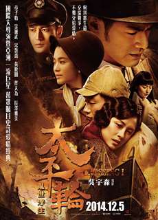 Thái Bình Luân - Chuyến Tàu Định Mệnh - The Crossing - (2014) - PhimMoi2024 - Website xem phim miễn phí tốt nhất