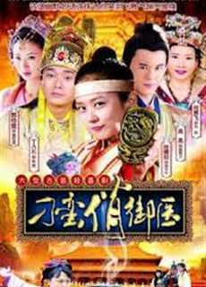 Thái Y Nghịch Ngợm - Pretty Doctor - (2010) - PhimMoi2024 - Website xem phim miễn phí tốt nhất