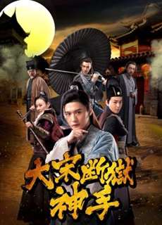 Thẩm phán thời nhà Tống - Judge in Song Dynasty - (2018) - PhimMoi2024 - Website xem phim miễn phí tốt nhất