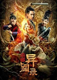 Thẩm Thành Kì Văn Lục - Monster Hunt - (2019) - PhimMoi2024 - Website xem phim miễn phí tốt nhất