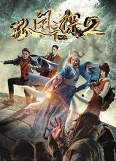 Thám tử cáo 2 - The  Nine-tailed Fox - (2017) - PhimMoi2024 - Website xem phim miễn phí tốt nhất