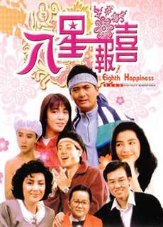 Thám Tử Hạnh Phúc - The Eighth Happiness - (1988) - PhimMoi2024 - Website xem phim miễn phí tốt nhất