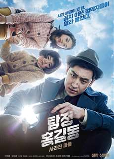 Thám tử Hong Gil Dong - Phantom Detective - (2016) - PhimMoi2024 - Website xem phim miễn phí tốt nhất