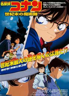 Thám Tử Lừng Danh Conan : Ảo Thuật Gia Cuối Cùng Của Thế Kỷ - Detective Conan: The Last Wizard of the Century - (1999) - PhimMoi2024 - Website xem phim miễn phí tốt nhất