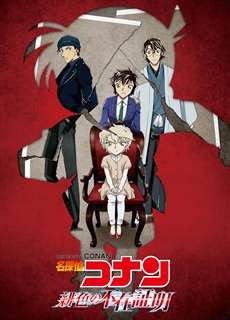 Thám tử lừng danh conan: Chứng cứ đỏ - Detective Conan: The Scarlet Alibi - (2021) - PhimMoi2024 - Website xem phim miễn phí tốt nhất