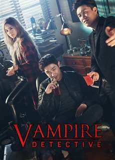 Thám tử ma cà rồng - Vampire Detective - (2016) - PhimMoi2024 - Website xem phim miễn phí tốt nhất