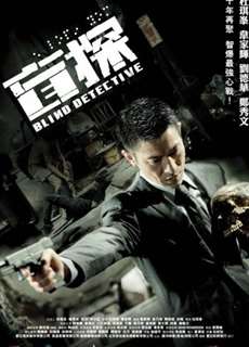 Thám tử mù - Blind Detective - (2013) - PhimMoi2024 - Website xem phim miễn phí tốt nhất
