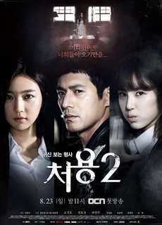 Thám Tử Ngoại Cảm 2 - Cheo Yong 2 - (2015) - PhimMoi2024 - Website xem phim miễn phí tốt nhất