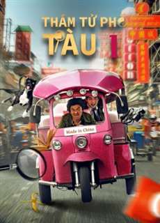 Thám Tử Phố Tàu 1 - Detective Chinatown 1 - (2015) - PhimMoi2024 - Website xem phim miễn phí tốt nhất