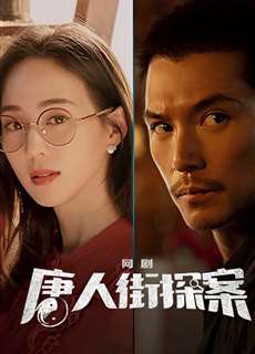 Thám Tử Phố Tàu (Phần 2) - Detective Chinatown Season 2 - (2024) - PhimMoi2024 - Website xem phim miễn phí tốt nhất