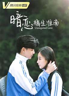 Thầm yêu: Quất sinh Hoài Nam - Unrequited Love - (2019) - PhimMoi2024 - Website xem phim miễn phí tốt nhất