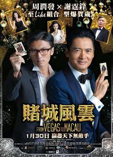 Thần Bài 2014 - The Man From Macau - From Vegas to Macau - (2014) - PhimMoi2024 - Website xem phim miễn phí tốt nhất