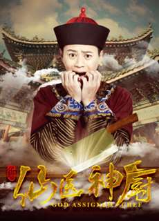 Thần bếp tiên y - God Assigned Chef - (2016) - PhimMoi2024 - Website xem phim miễn phí tốt nhất