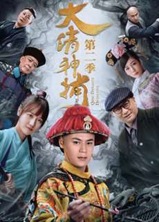 Thần Bổ Đại Thanh - Kì 2 - Qing Dynasty Detective - (2018) - PhimMoi2024 - Website xem phim miễn phí tốt nhất