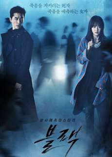 Thần chết - Black - (2017) - PhimMoi2024 - Website xem phim miễn phí tốt nhất