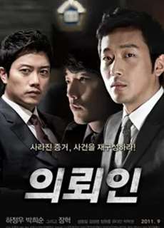 Thân Chủ - The Client - (2011) - PhimMoi2024 - Website xem phim miễn phí tốt nhất
