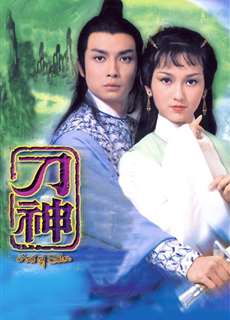 Thần Đao - The God of Sabre - (1979) - PhimMoi2024 - Website xem phim miễn phí tốt nhất