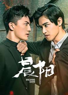 Thần Dương - Thần Dương - (2019) - PhimMoi2024 - Website xem phim miễn phí tốt nhất