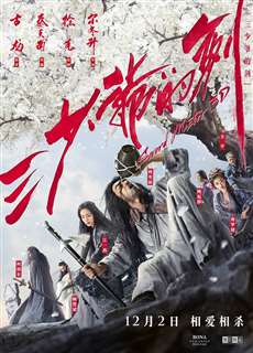 Thần Kiếm - Tam Thiểu Gia Đích Kiếm - Sword Master - (2016) - PhimMoi2024 - Website xem phim miễn phí tốt nhất