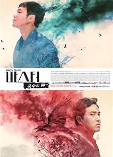 Thần Mì - The Master Of Revenge - (2016) - PhimMoi2024 - Website xem phim miễn phí tốt nhất