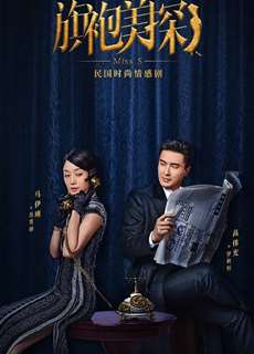 Thần Thám Xinh Đẹp - Miss S - (2020) - PhimMoi2024 - Website xem phim miễn phí tốt nhất