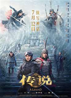 Thần Thoại 2 - A Legend - (2024) - PhimMoi2024 - Website xem phim miễn phí tốt nhất