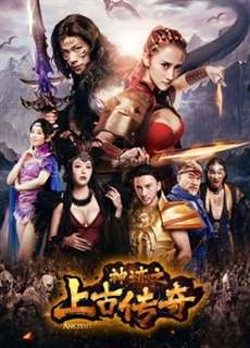 Thần tích chi thượng cổ truyền kỳ - Back To the Acient Ages - (2017) - PhimMoi2024 - Website xem phim miễn phí tốt nhất