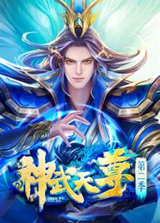 Thần Võ Thiên Tôn - The  Legend of  Sky Lord - (2020) - PhimMoi2024 - Website xem phim miễn phí tốt nhất