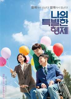 Thằng em lý tưởng - Inseparable Bros - (2019) - PhimMoi2024 - Website xem phim miễn phí tốt nhất