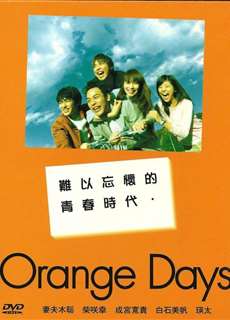 Tháng ngày tuổi trẻ - Orange Days - (2004) - PhimMoi2024 - Website xem phim miễn phí tốt nhất
