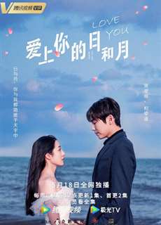 Tháng Ngày Yêu Em - Love You Day and Month - (2022) - PhimMoi2024 - Website xem phim miễn phí tốt nhất
