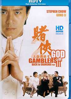 Thánh bài III: Trở lại Thượng Hải - God of Gamblers III: Back to Shanghai - (1991) - PhimMoi2024 - Website xem phim miễn phí tốt nhất