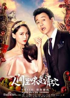 Thanh Đạm Là Mỹ Vị Nhân Gian / Hơn Cả Tình Yêu - Love Actually - (2017) - PhimMoi2024 - Website xem phim miễn phí tốt nhất