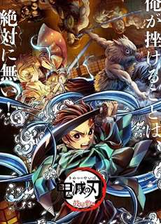 Thanh Gươm Diệt Quỷ: Căn nhà phát ra tiếng trống - 鬼滅の刃 特別編集版 鼓屋敷編 - (2023) - PhimMoi2024 - Website xem phim miễn phí tốt nhất