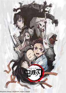Thanh Gươm Diệt Quỷ: Chuyến đi của anh em - Demon Slayer: Brother and Sister Bond - (2019) - PhimMoi2024 - Website xem phim miễn phí tốt nhất