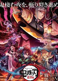 Thanh gươm diệt quỷ (Phần 2) - Chuyến tàu Vô Tận - Demon Slayer: Kimetsu no Yaiba (Season 2) - (2021) - PhimMoi2024 - Website xem phim miễn phí tốt nhất