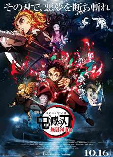 Thanh gươm diệt quỷ (Phần 4) - Phần Làng rèn kiếm - Demon Slayer: Kimetsu no Yaiba (Season 4) - (2023) - PhimMoi2024 - Website xem phim miễn phí tốt nhất