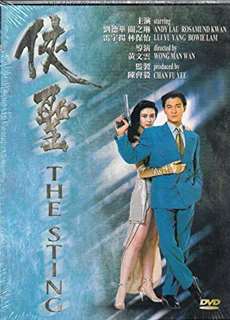 Thánh Hiệp - The Sting - (1992) - PhimMoi2024 - Website xem phim miễn phí tốt nhất