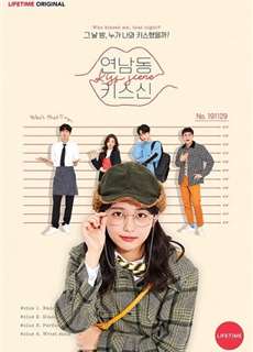 Thánh Hôn Phường Yeonnam - Who Kissed Me? - (2022) - PhimMoi2024 - Website xem phim miễn phí tốt nhất