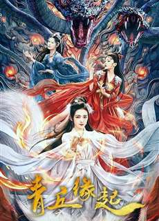 Thanh Khâu Duyên Khởi - Lost Destiny - (2024) - PhimMoi2024 - Website xem phim miễn phí tốt nhất