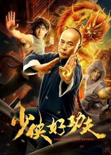 Thanh kiếm Kung Fu - Swordsman Nice Kung Fu - (2019) - PhimMoi2024 - Website xem phim miễn phí tốt nhất