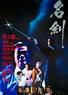 Thanh kiếm - The Sword - (1980) - PhimMoi2024 - Website xem phim miễn phí tốt nhất