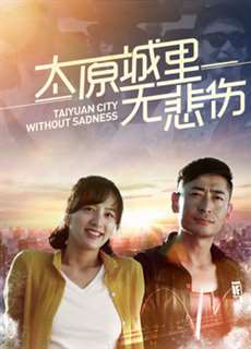 Thành phố Thái Nguyên không nỗi buồn - No Sadness in Town - (2017) - PhimMoi2024 - Website xem phim miễn phí tốt nhất