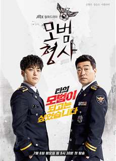 Thanh tra mẫu mực - The Good Detective - (2020) - PhimMoi2024 - Website xem phim miễn phí tốt nhất
