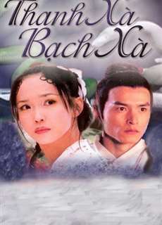 Thanh Xà Bạch Xà - White Snake - (2004) - PhimMoi2024 - Website xem phim miễn phí tốt nhất