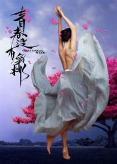 Thanh xuân không diễn tập - Girls Like the Wind - (2018) - PhimMoi2024 - Website xem phim miễn phí tốt nhất