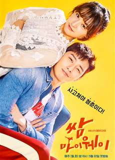 Thanh Xuân Vật Vã - Fight for My Way - (2017) - PhimMoi2024 - Website xem phim miễn phí tốt nhất