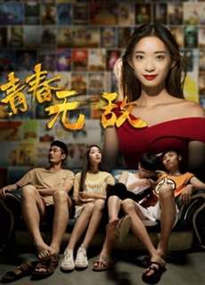 Thanh xuân vô địch - Our Energetic Youth - (2017) - PhimMoi2024 - Website xem phim miễn phí tốt nhất