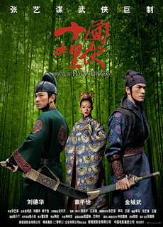 Thập Diện Mai Phục - House of Flying Daggers - (2004) - PhimMoi2024 - Website xem phim miễn phí tốt nhất